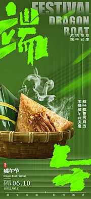 仙图网-创意端午节海报