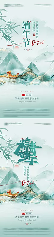 仙图网-端午节海报