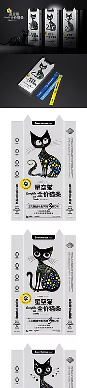 仙图网-星空猫全价猫条包装设计