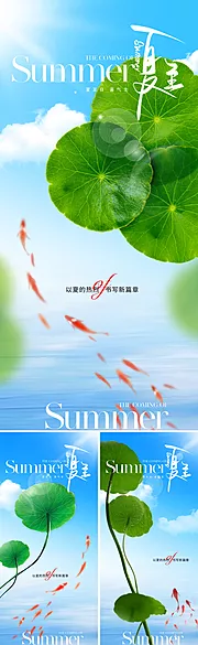 仙图网-地产美业夏至节气海报