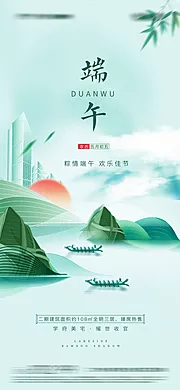 仙图网-端午节海报