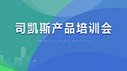 仙图网-会议主画面