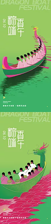 仙图网-创意端午节海报