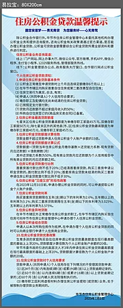 仙图网-公积金易拉宝