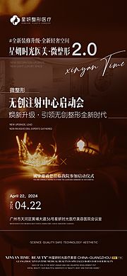 仙图网-美业启动会