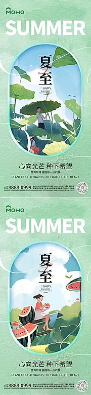 仙图网-夏至