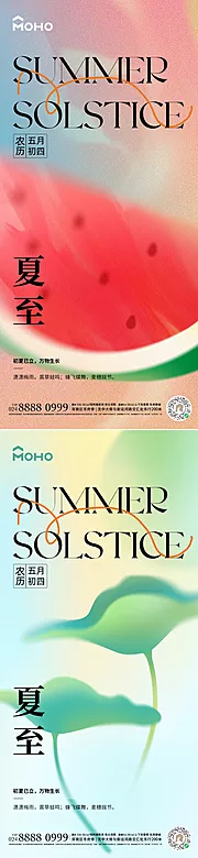 仙图网-夏至