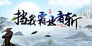 仙图网-武侠中国风山水背景板