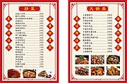 仙图网-餐饮美食菜单海报素材