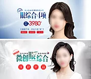 仙图网-韩美微创眼综合4项首页图