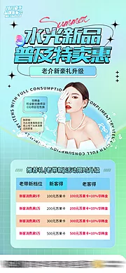 仙图网-老介新豪礼升级