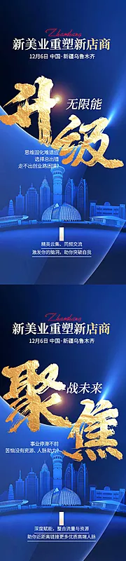 仙图网-美业造势会议营销