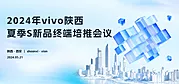 仙图网-会议KV