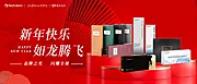 仙图网-全家福产品新年海报