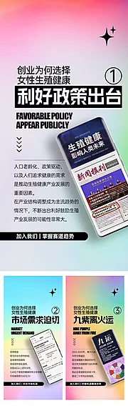 仙图网-私密行业趋势