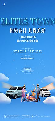 仙图网-业主生日会