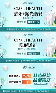 仙图网-医疗口腔电商banner