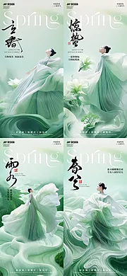 仙图网-医美雨水节气