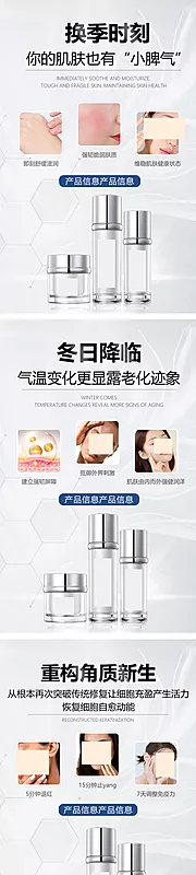 仙图网-修护产品