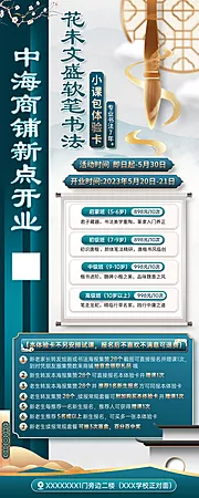 仙图网-软笔书法培训课程