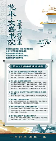 仙图网-公司简介速问速答展架