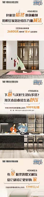 仙图网-系列 优雅 宠物 休闲 小红书 宣传减压海报