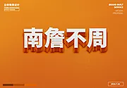 仙图网-内嵌立体字效果