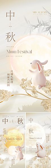 仙图网-中式唯美中秋节海报