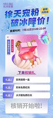 仙图网-核销礼