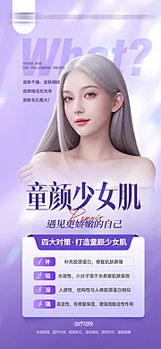 仙图网-童颜少女肌