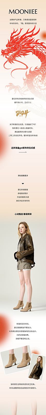 仙图网-女鞋活动长图