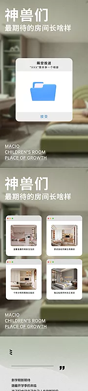 仙图网-家居家具开学季公众号活动长图