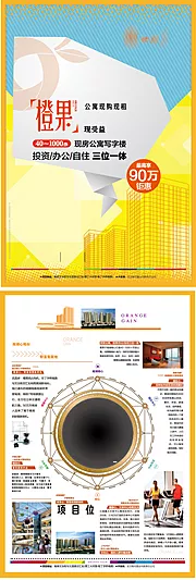 仙图网-公寓写字楼区域价值单页海报