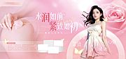 素材乐-医美 私密 紧致 科普海报 banner 轮播