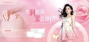 仙图网-医美 私密 紧致 科普海报 banner 轮播