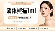 素材乐-美团banner