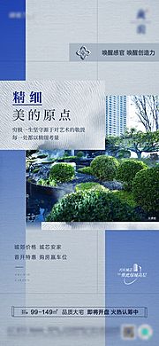 仙图网-地产价值点海报