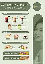 仙图网-医美A5饮品台卡