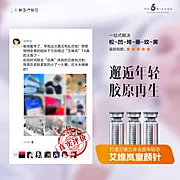 仙图网-艾维岚童颜针