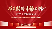 仙图网-产交房广告