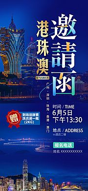 仙图网-旅游邀请函