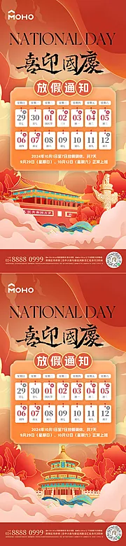 仙图网-国庆