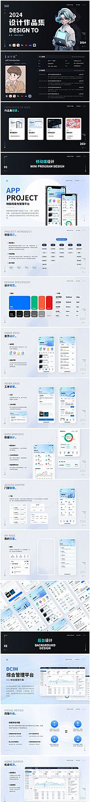 仙图网-UI设计作品集PSD+FIG源文件