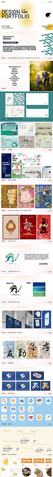 仙图网-UI设计作品集