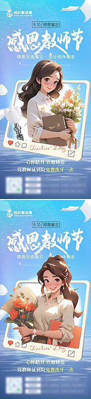 素材乐-教师节海报