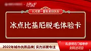 仙图网-医美国潮美团头图