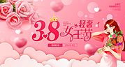 仙图网-38轻奢女王节