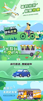 仙图网-出行系列banner合集