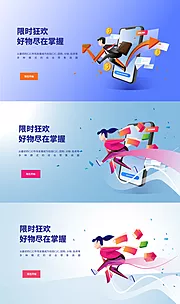 仙图网-购物节banner