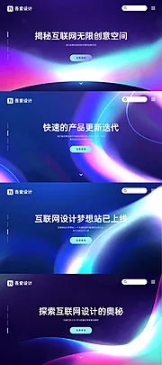 仙图网-科技感网页banner